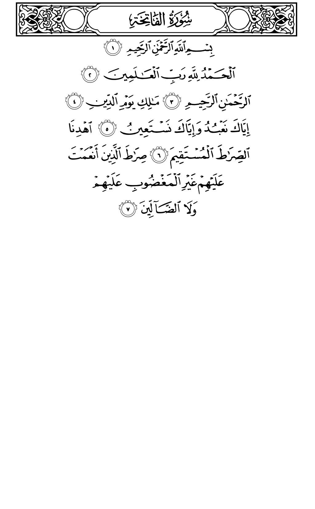 Al-Baqoroh